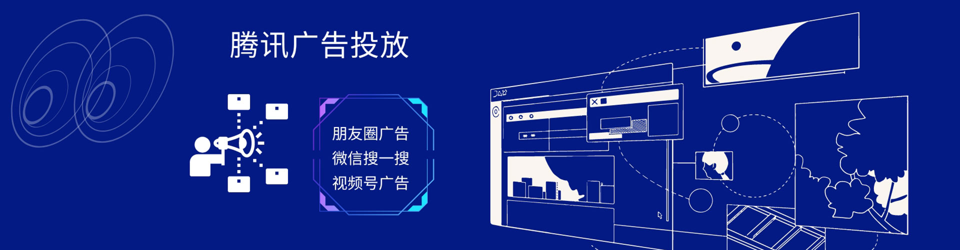 六合信息流投放